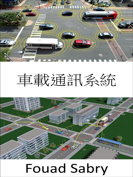 Title details for 車載通訊系統 by Fouad Sabry - Available